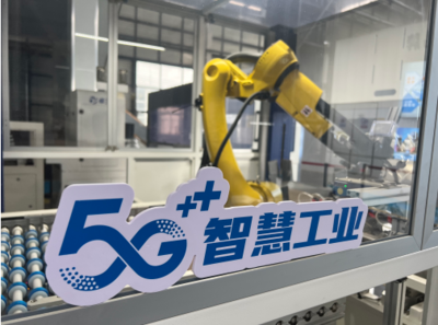 移動5G智慧工廠讓&ldquo;制造&rdquo;走向&ldquo;智造&rdquo;