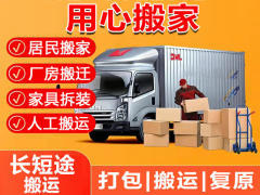 贛州搬家公司電話、價格及人工搬運服務(wù)全攻略